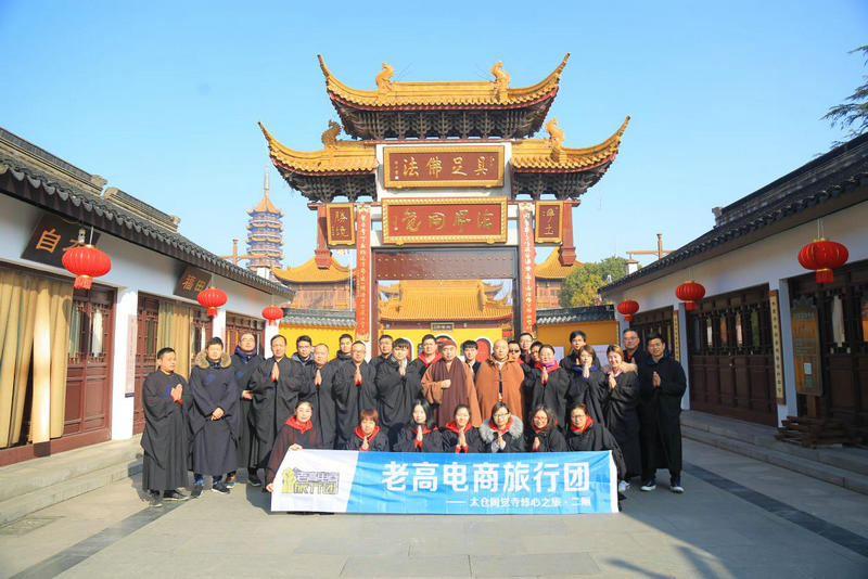 老高電商旅行團(tuán)第二十二團(tuán) 同覺寺站花絮