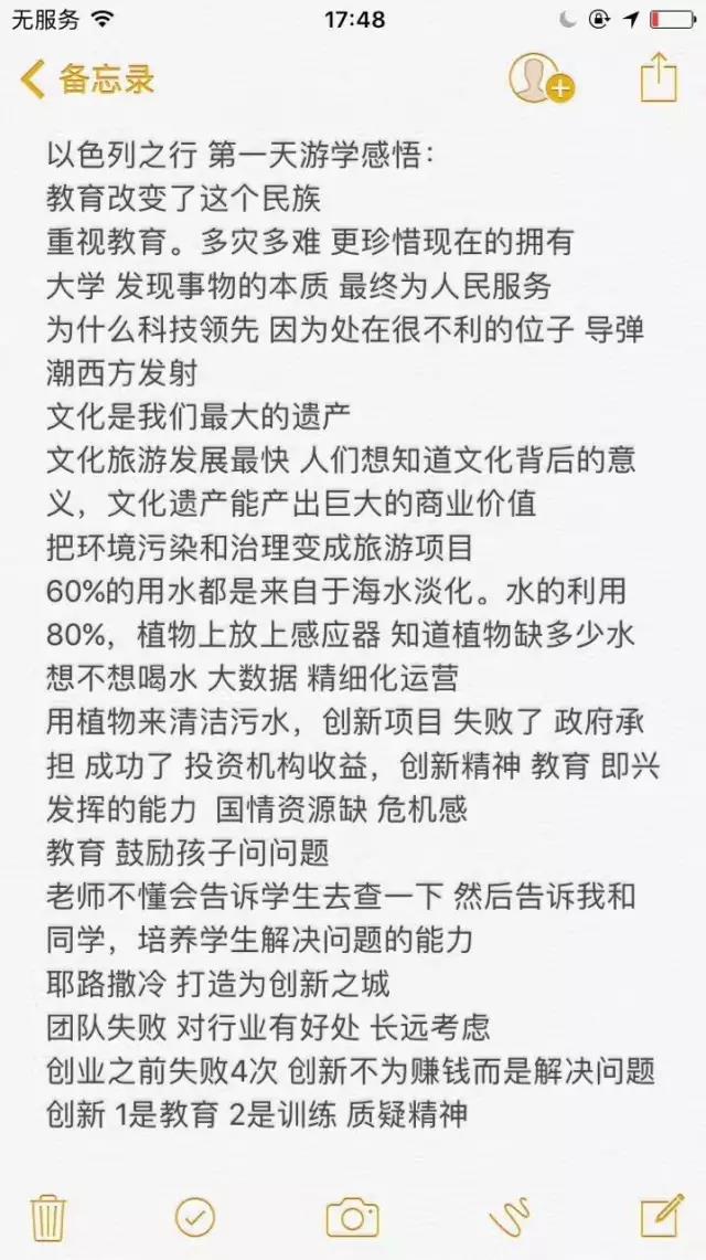 金冠俱樂部環(huán)球之旅——以色列站老高隨筆